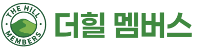 The Hill Members – 더힐 멤버스